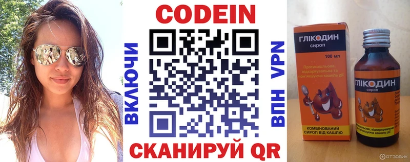 Codein напиток Lean (лин)  где продают наркотики  Мезень 