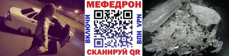 МЕФ кристаллы Мезень