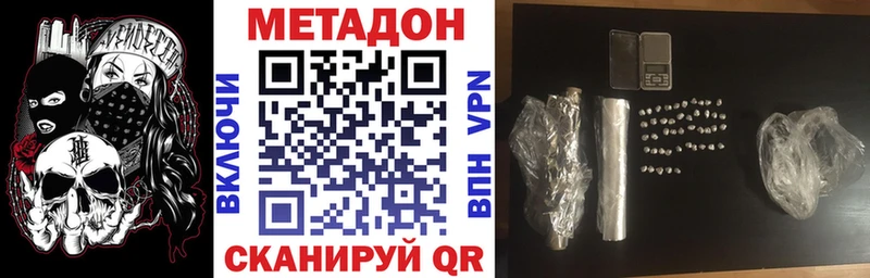 Метадон methadone  Мезень 